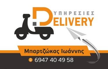 Μπαρτζώκας Delivery