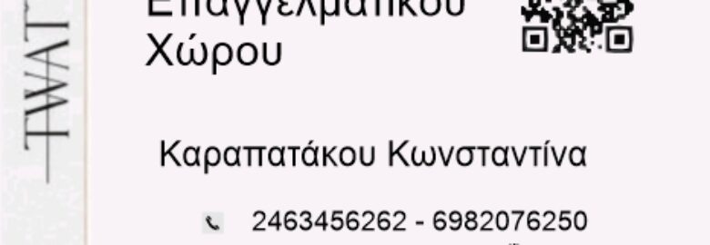 Καραπατάκου Κωνσταντίνα