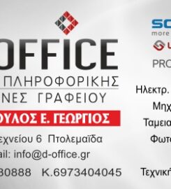Ηλιόπουλος Γεώργιος