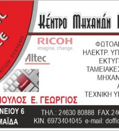 Ηλιόπουλος Γεώργιος